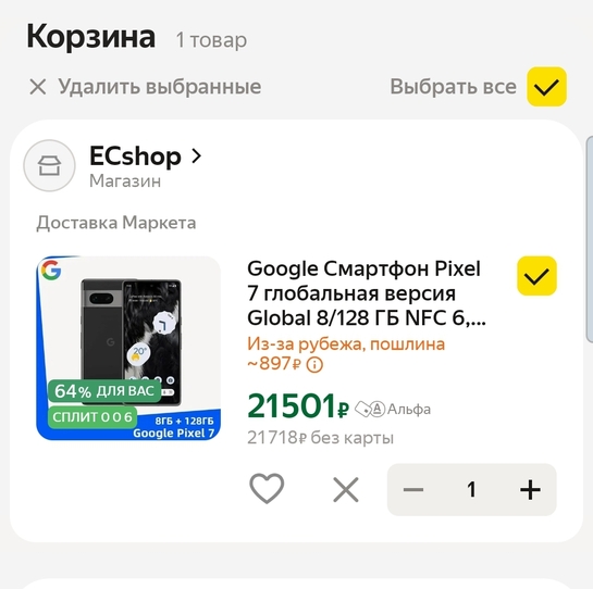 Screenshot20250205231127