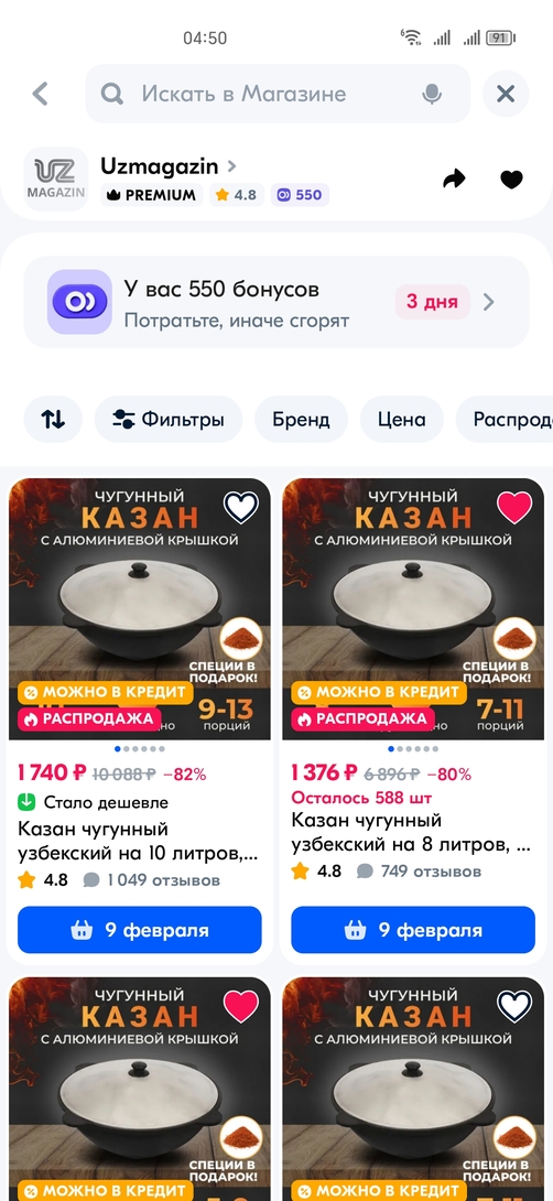 Screenshot20250206045024