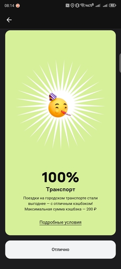 Screenshot20250206081431