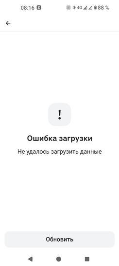 Screenshot20250206-081653