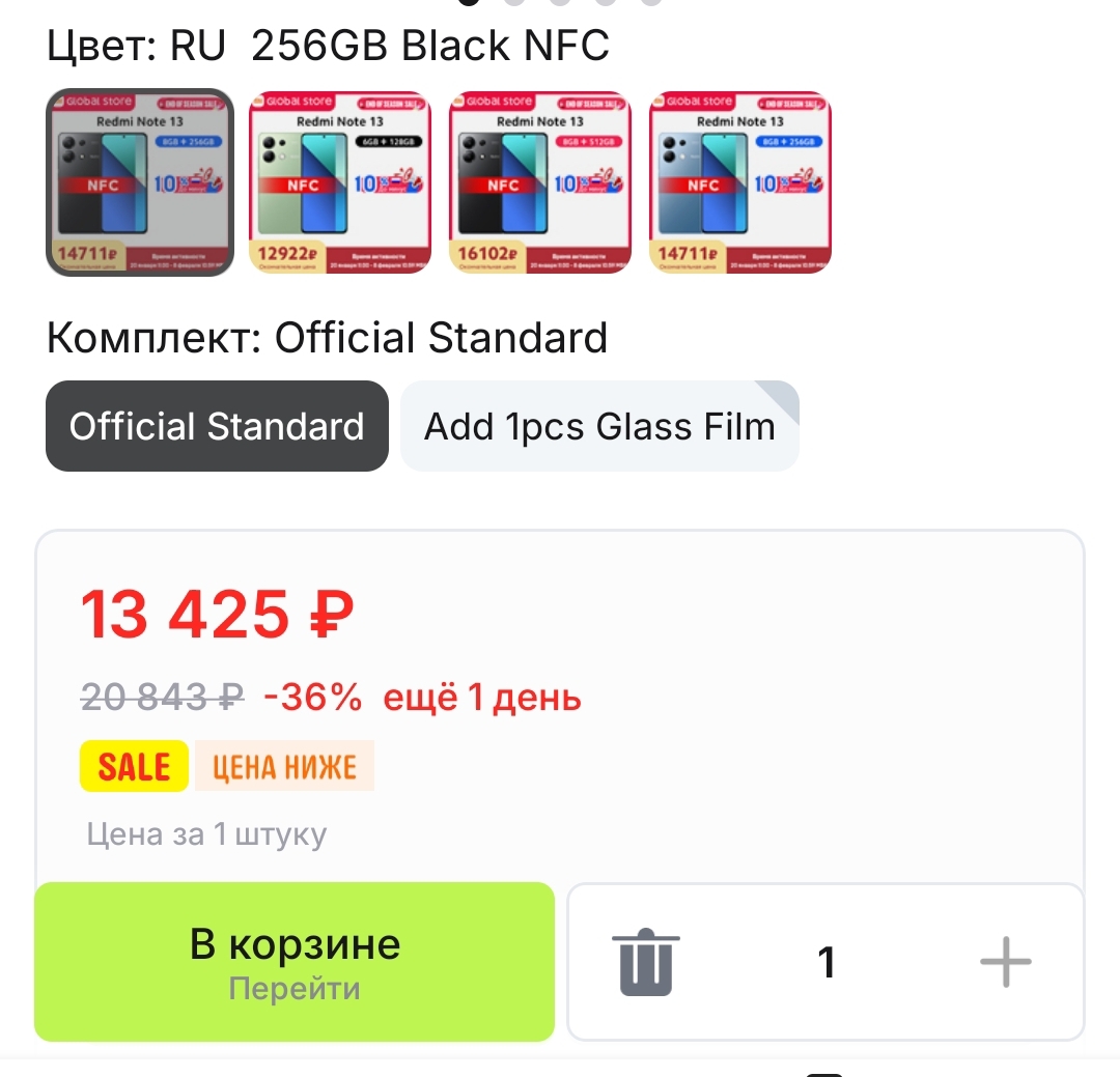 Screenshot2025-02-06-15-13-30-118ru.aliexpress.buyer-edit