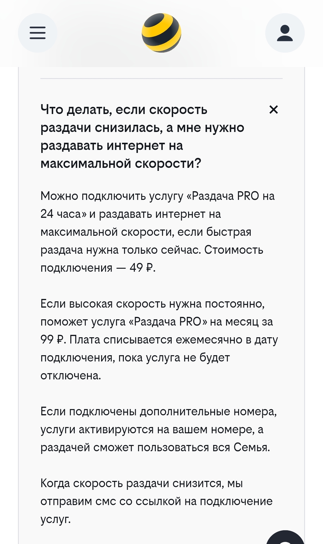 Screenshot20250207001024