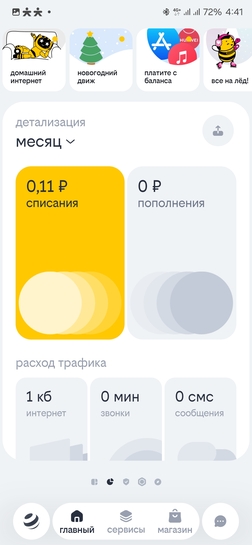 Screenshot20250121164147