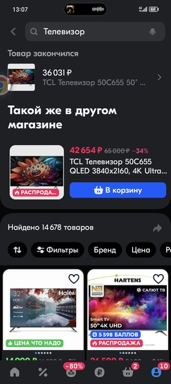 Screenshot20250207130705ruozonappandroidAppHostActivity