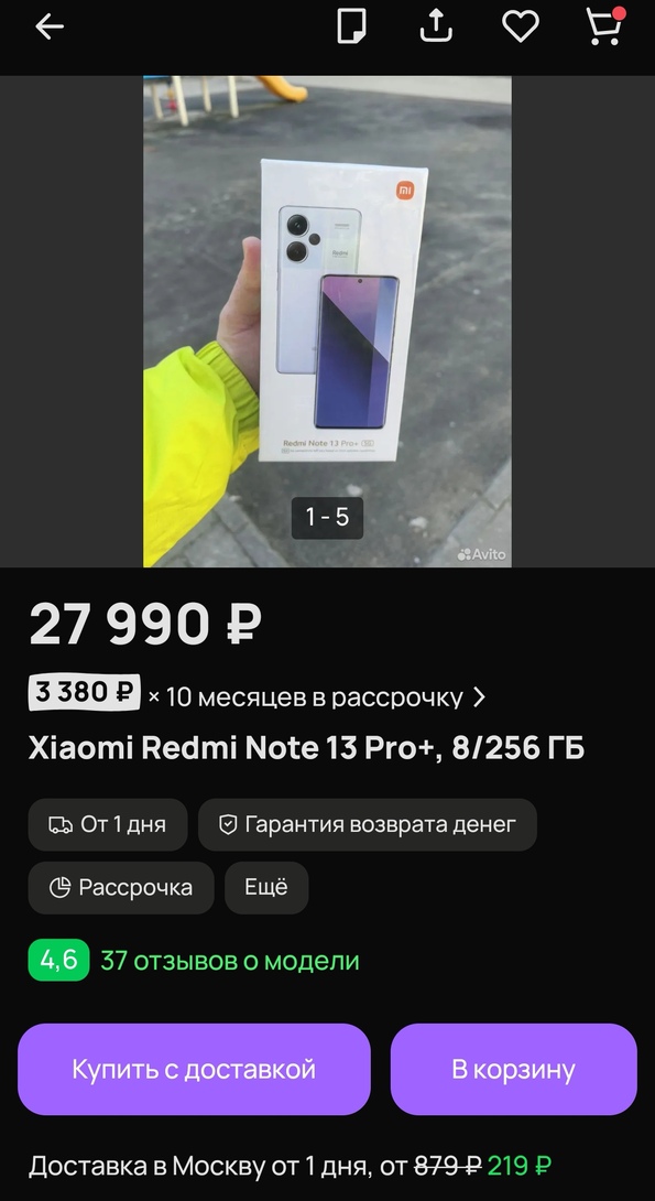 Screenshot20250207135342com.avito.androidedit915511577482699