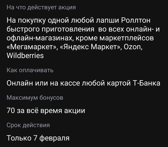 Screenshot20250207143234T-Bank