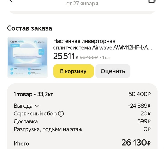 Screenshot20250207204700