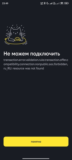 Screenshot2025-02-07-23-50-00-088ru.beeline.services