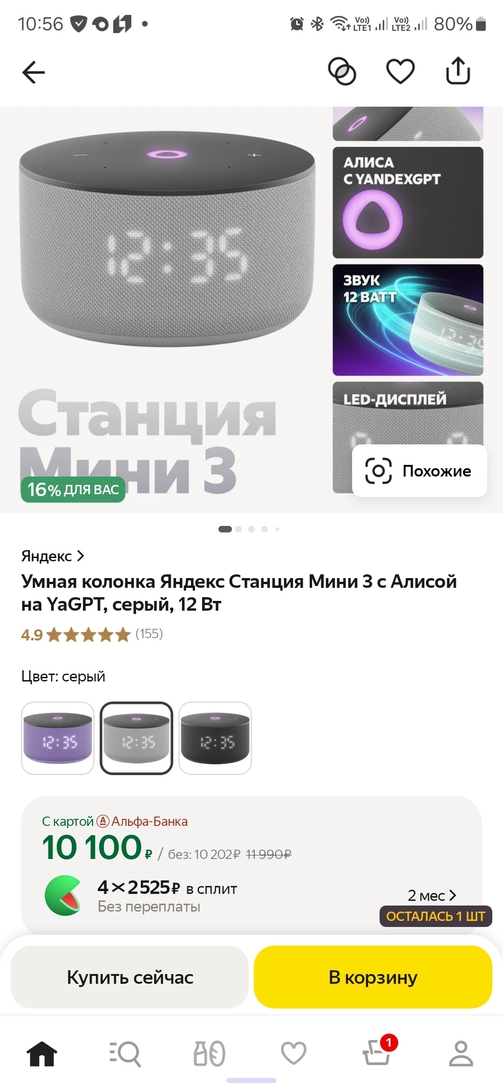 Screenshot20250208105642