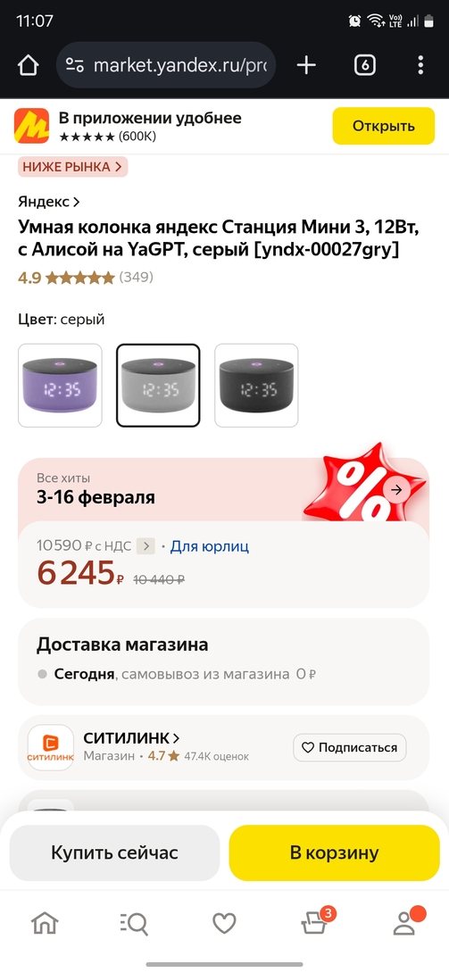 Screenshot20250208110729Chrome