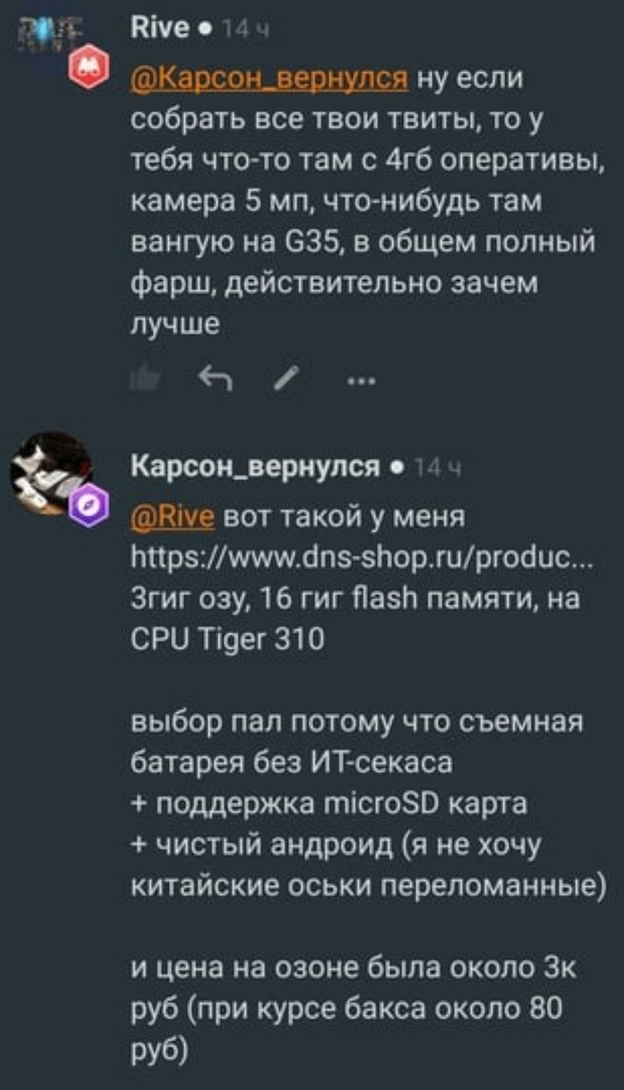 Screenshot2025-02-08-13-48-13-369ru.pepper-edit