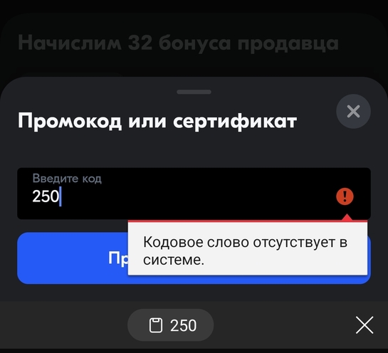 Screenshot20250208140649OZON