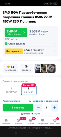 Screenshot2025-02-08-23-06-11-5521da60175e70af211acc4f26191b7a77