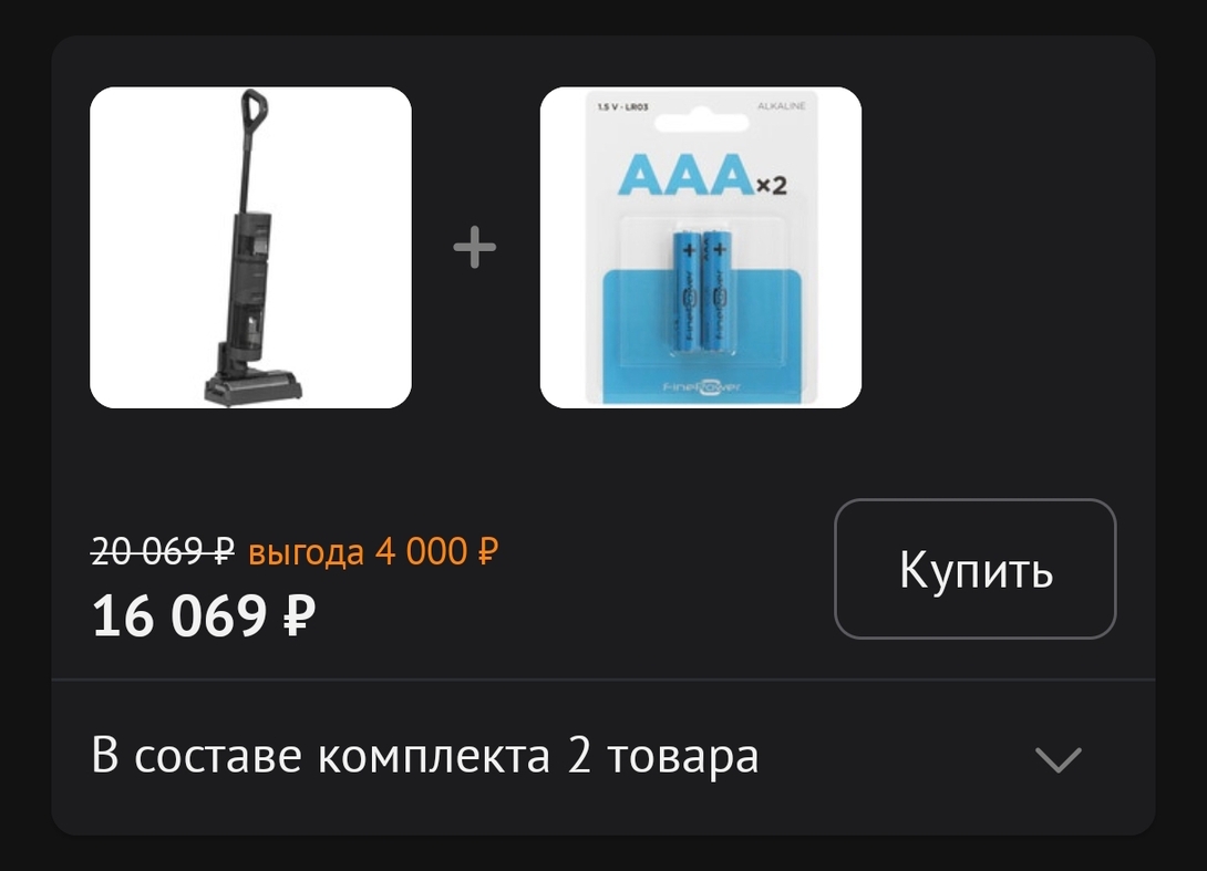 Screenshot2025-02-09-10-30-00-932ru.dns.shop.android-edit