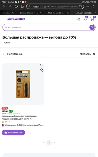 Screenshot20250209103333com.huawei.browser