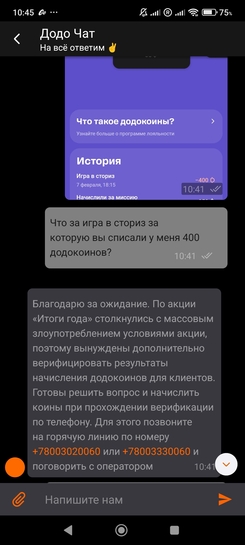 Screenshot2025-02-09-10-45-10-785ru.dodopizza.app