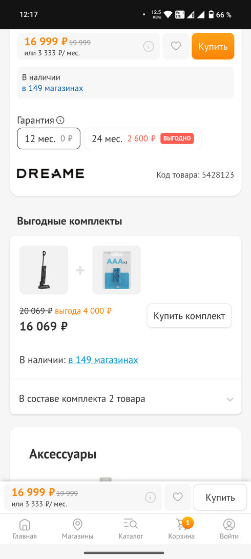 Screenshot20250209-121713