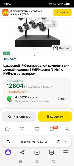 Screenshot20250209132430