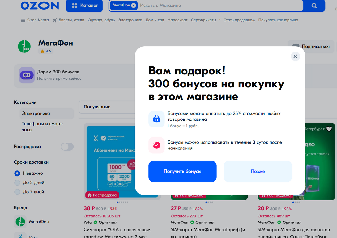 Opera2025-02-10025211www.ozon.ru