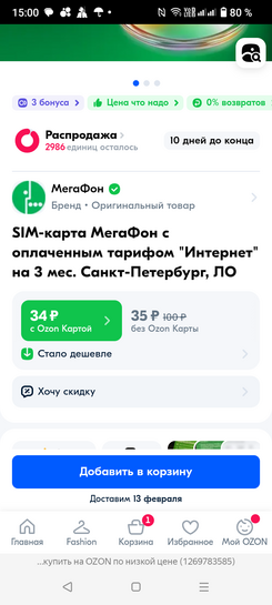 Screenshot20250210-150025