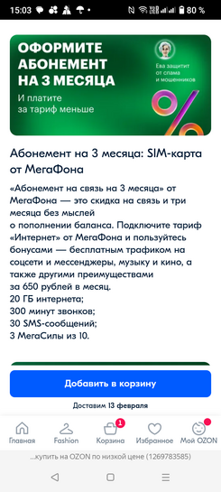 Screenshot20250210-150327