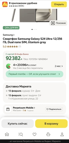 Screenshot20250210161948YandexBrowser