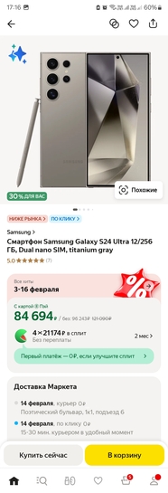 Screenshot20250210171629
