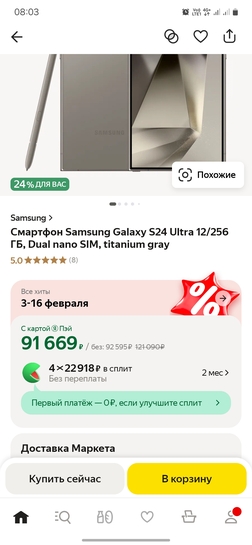 Screenshot20250211080353