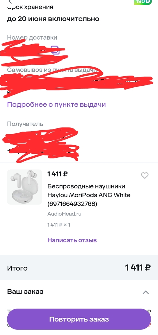 Screenshot20250211-125750
