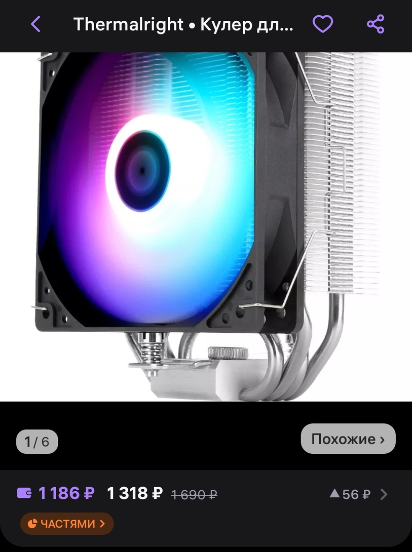 Screenshot2025-02-11-13-29-54-708com.wildberries.ru-edit