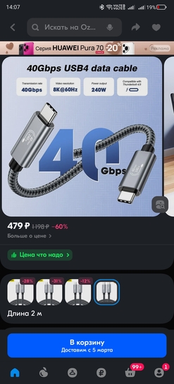 Screenshot20250211140727