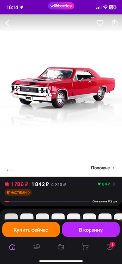 imagepicker0B4F8576-E901-4297-8253-8FF408730472-43475-0000155993407D88