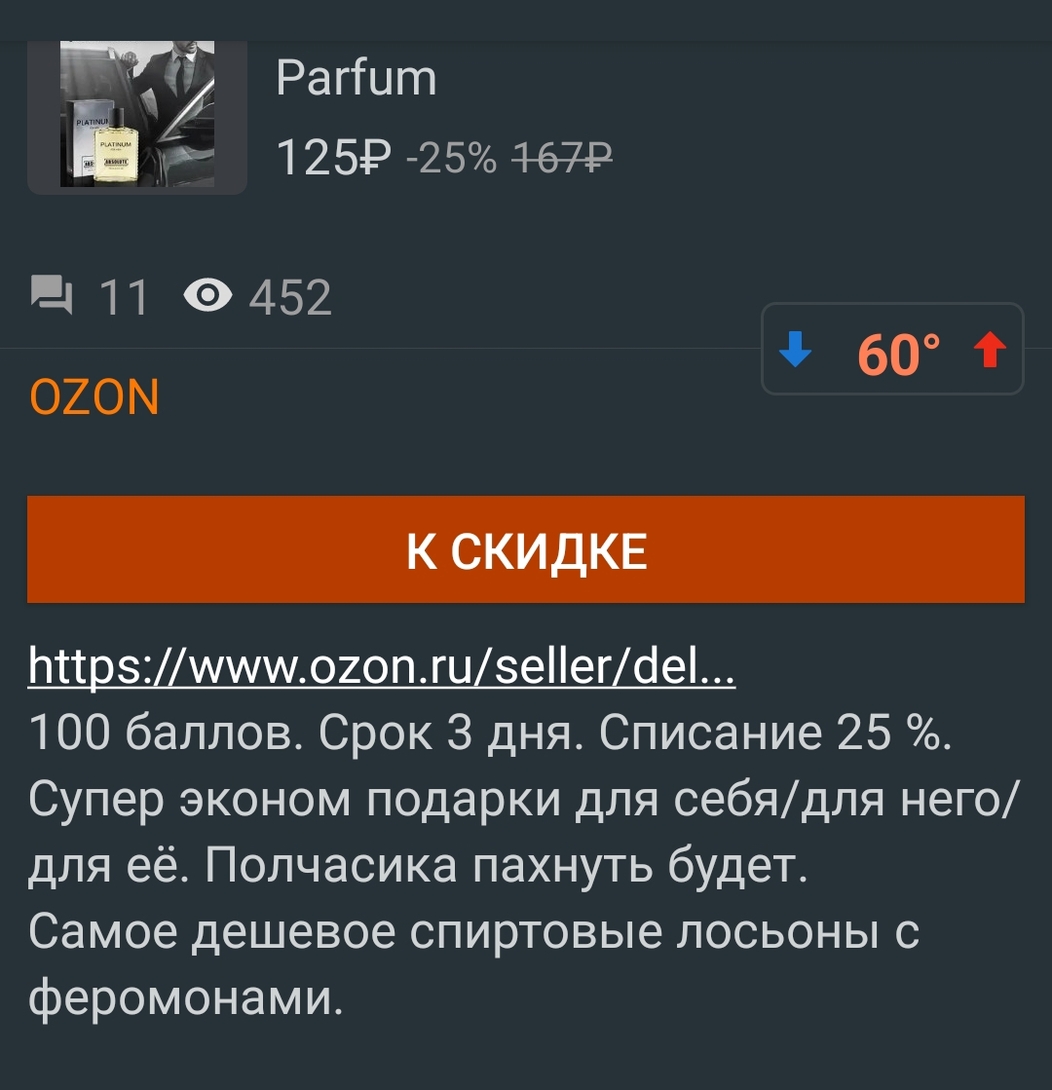 Screenshot2025-02-11-16-53-43-521ru.pepper-edit