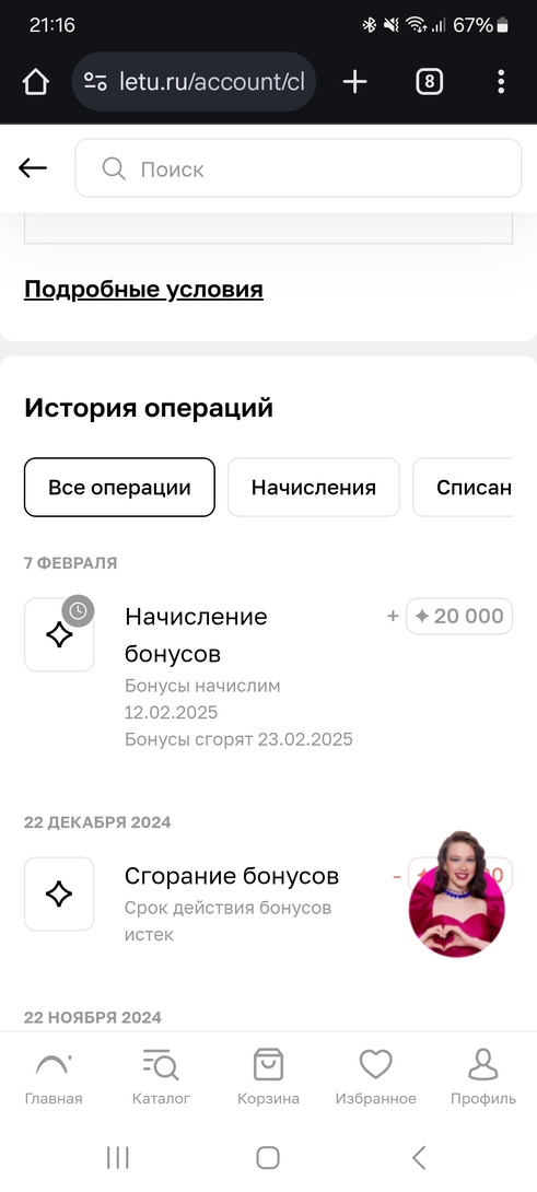 Screenshot20250211211620Chrome