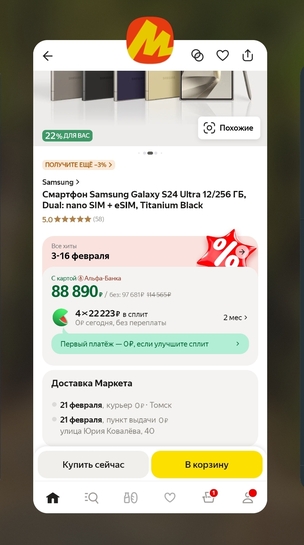 Screenshot20250212075216OneUIHome
