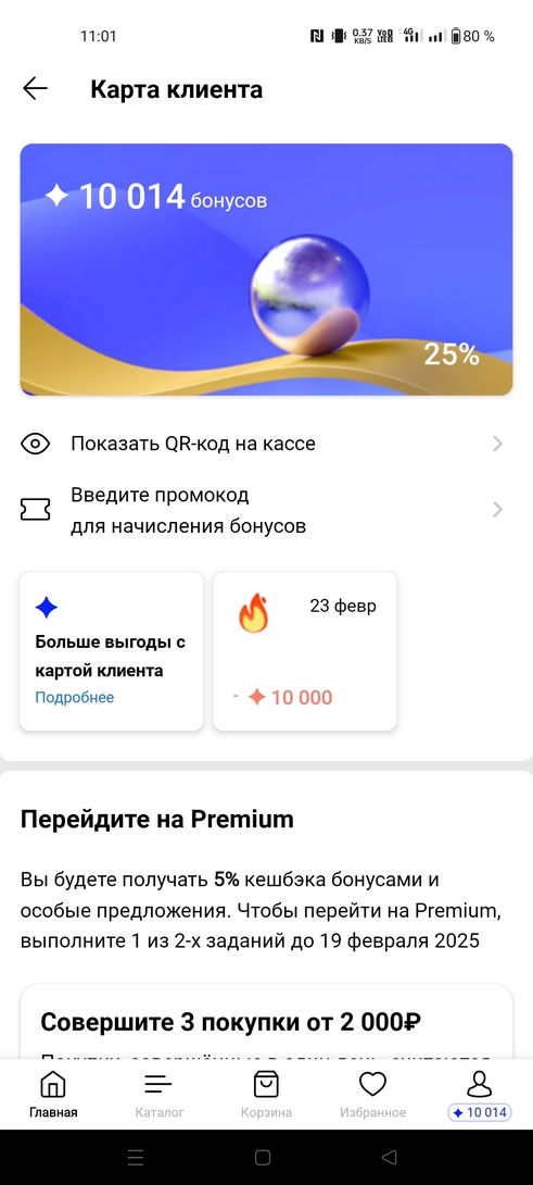 Screenshot2025-02-12-11-01-08-081e8b795bd705470088c20d50c3f8b25a