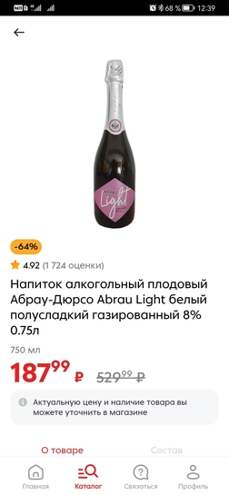 Screenshot20250212123904ru.pyaterochka.app.browser
