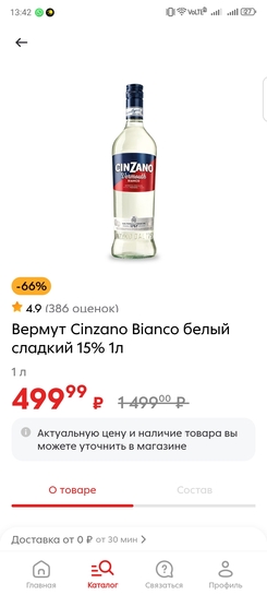 Screenshot20250212134237