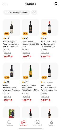 Screenshot2025-02-12-18-41-04-427ru.pyaterochka.app.browser-edit