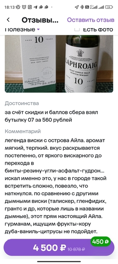 Screenshot2025-02-12-18-13-32-963ru.megamarket.marketplace