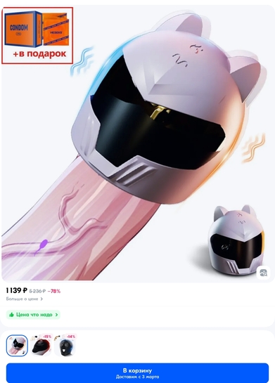 Screenshot2025-02-12-18-49-12-760ru.ozon.app.android-edit