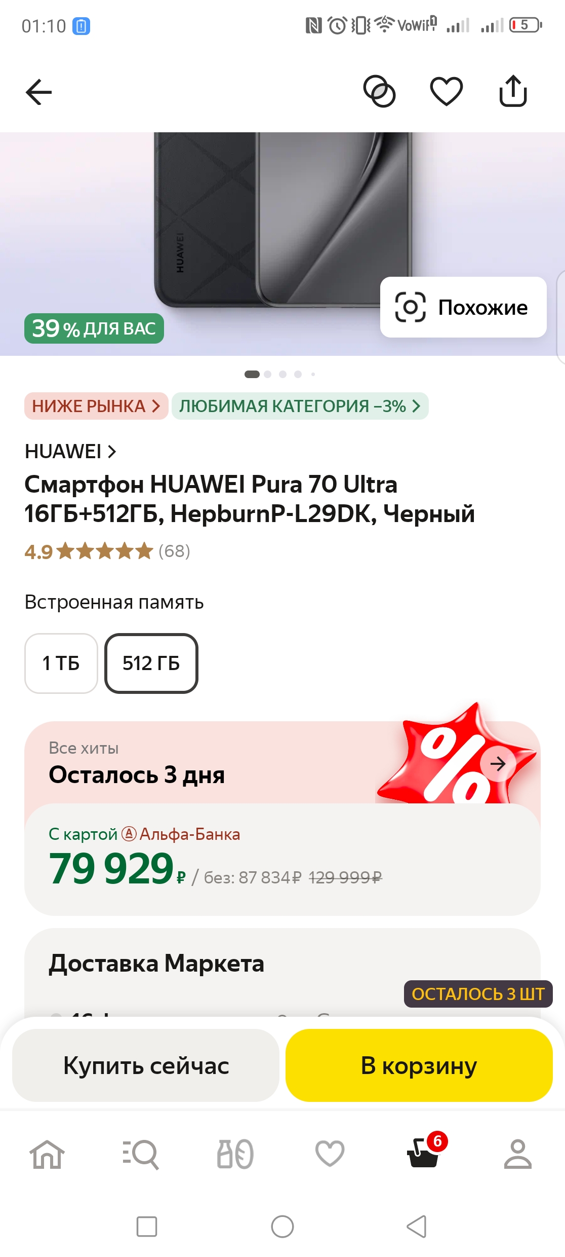 Screenshot20250213011005