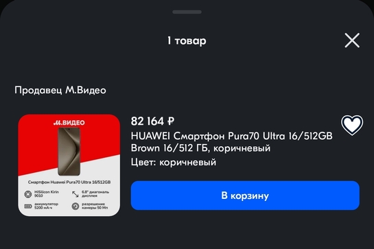 Screenshot2025-02-13-01-53-17-581ru.ozon.app.android-edit