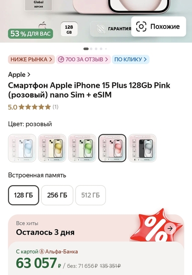 Screenshot20250213095931