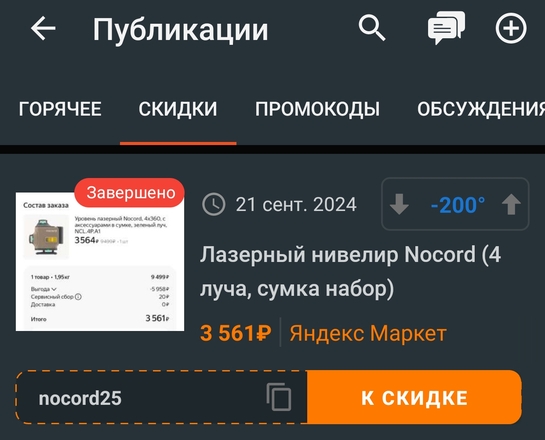 Screenshot2025-02-13-11-07-28-8809b1d2dd909b69609ab87f9b49d8fc2c