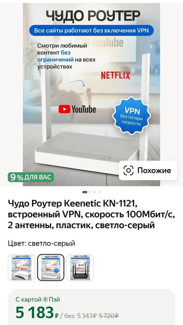 Screenshot2025-02-13-14-06-19-101ru.beru.android-edit