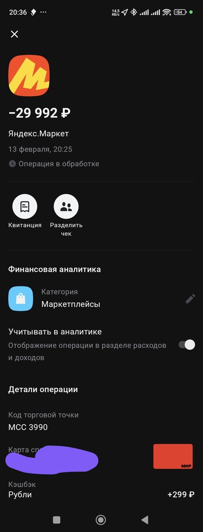 IMG20250213203659