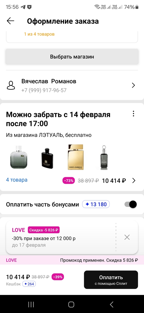 Screenshot20250212155604