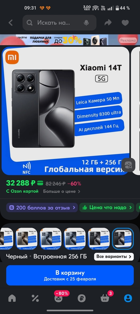 Screenshot2025-02-14-09-31-32-049ecc93bf6683d0fd0fd501ae5792979e