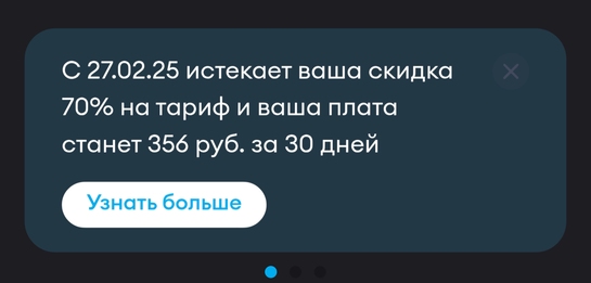 Screenshot20250214134357Yota